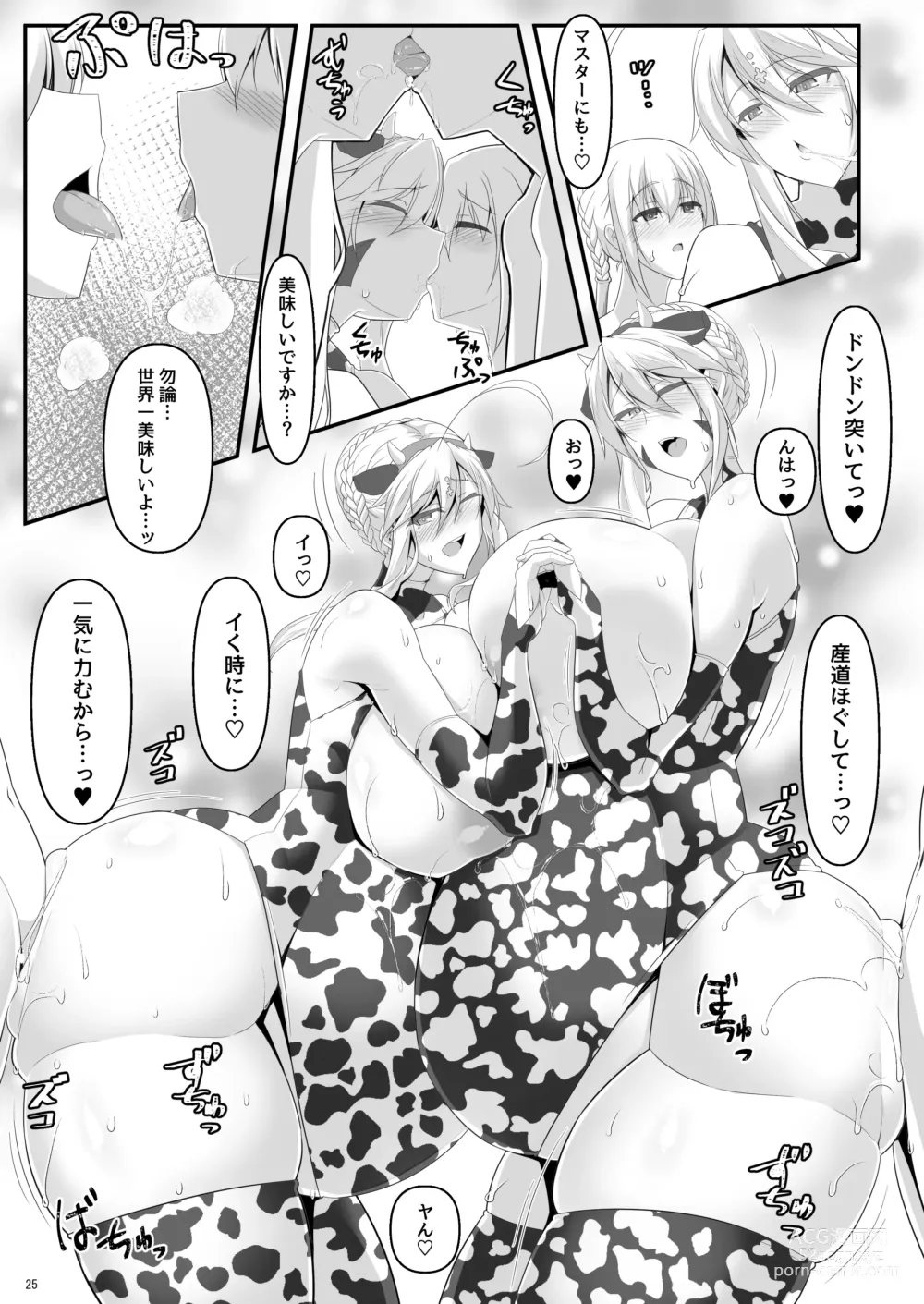 Page 24 of doujinshi Yari (Sou) Ou to Hitomi Au III