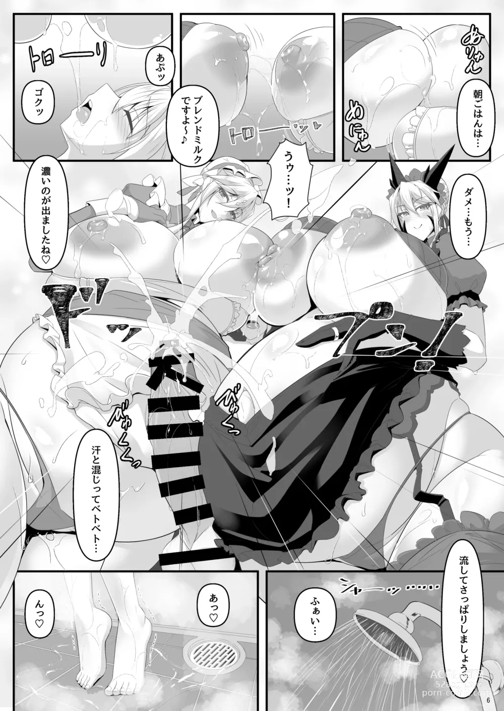 Page 5 of doujinshi Yari (Sou) Ou to Hitomi Au III