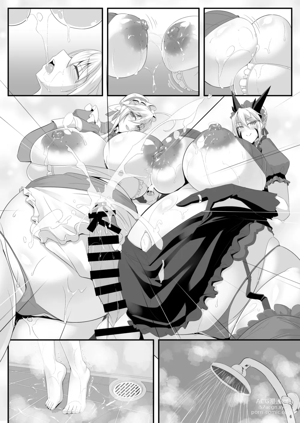 Page 85 of doujinshi Yari (Sou) Ou to Hitomi Au III