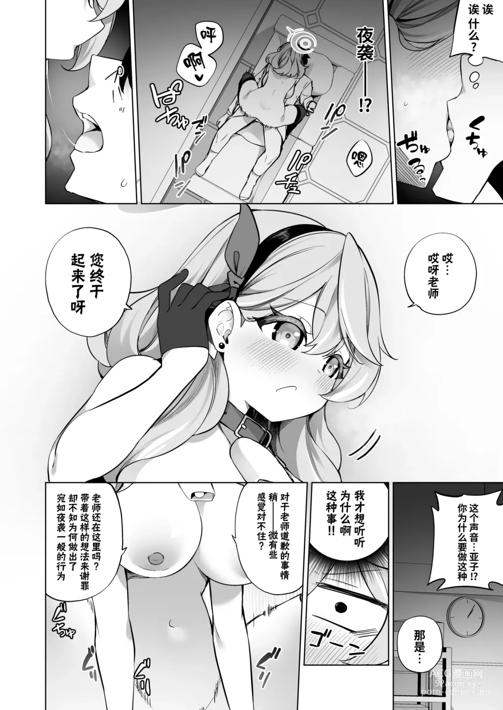 Page 15 of doujinshi 我看起来有那么欲求不满吗!?