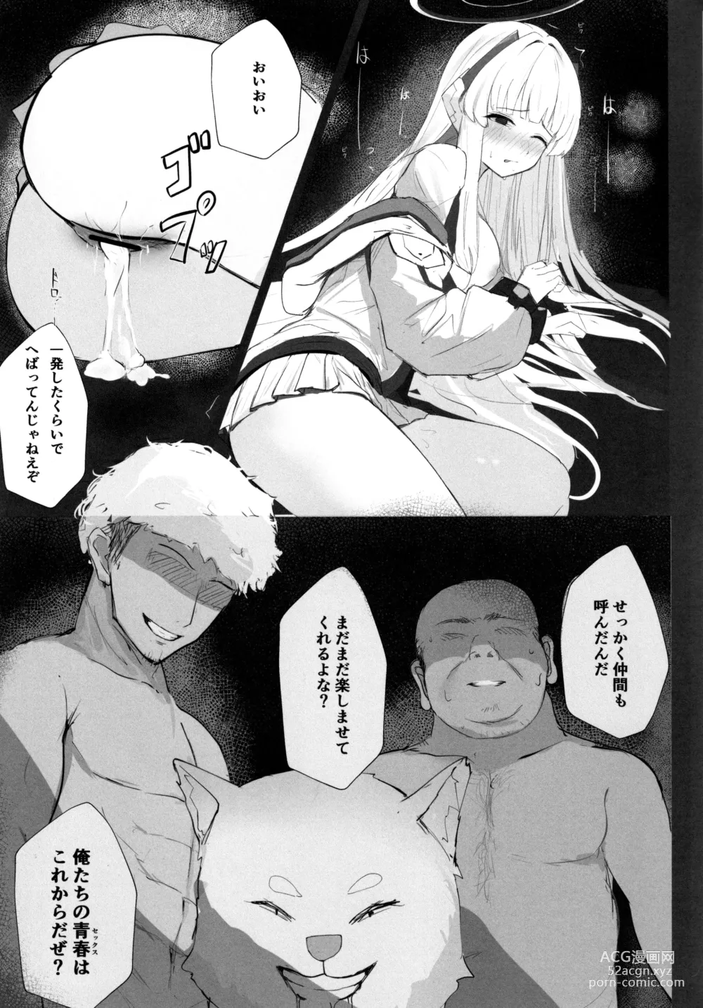 Page 14 of doujinshi Seminar Shoki ga Ganbaru Hon