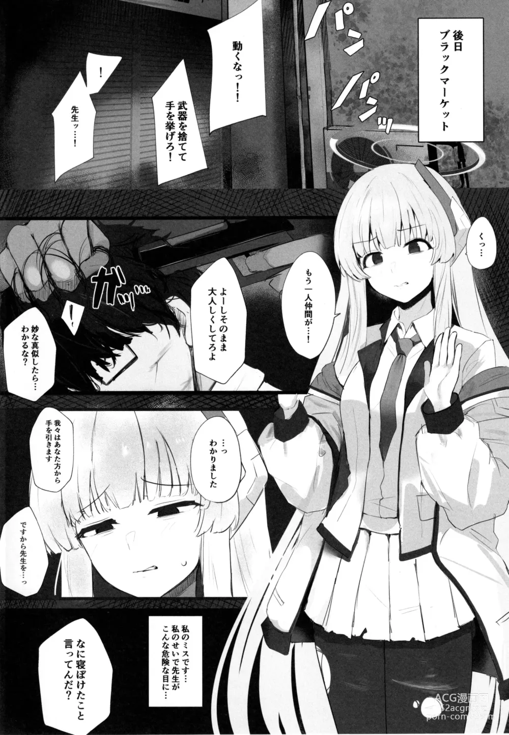 Page 3 of doujinshi Seminar Shoki ga Ganbaru Hon