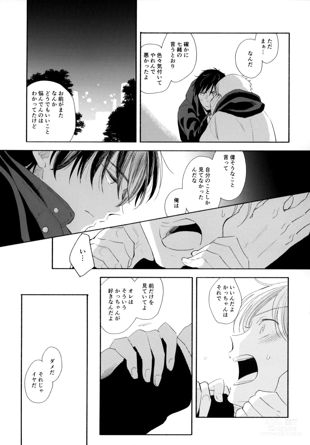 Page 36 of doujinshi Ore no Suki Kimi no Suki Kimi ga Suki