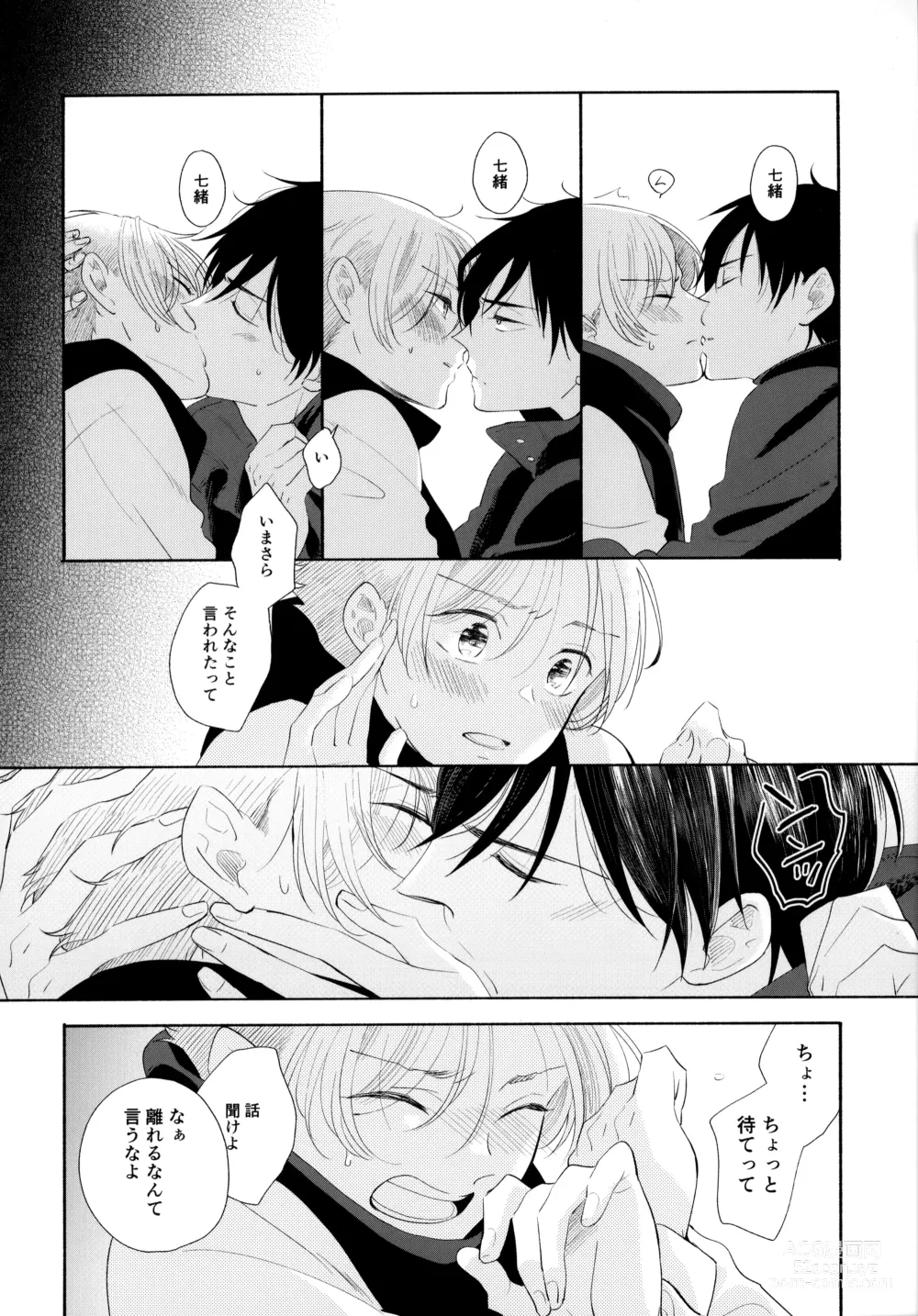 Page 41 of doujinshi Ore no Suki Kimi no Suki Kimi ga Suki