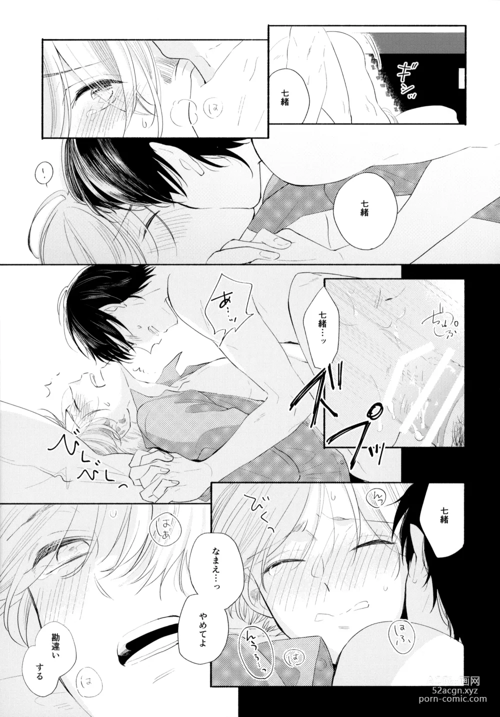 Page 46 of doujinshi Ore no Suki Kimi no Suki Kimi ga Suki