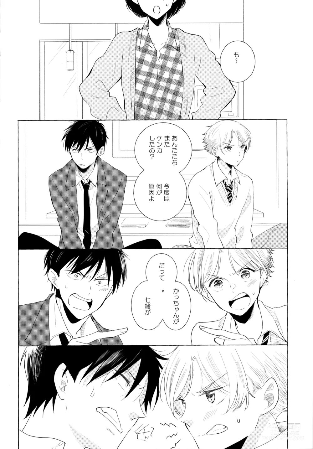 Page 61 of doujinshi Ore no Suki Kimi no Suki Kimi ga Suki