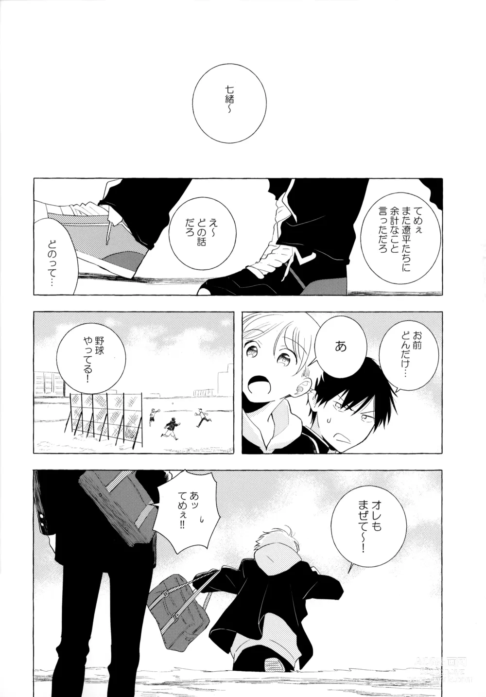 Page 66 of doujinshi Ore no Suki Kimi no Suki Kimi ga Suki