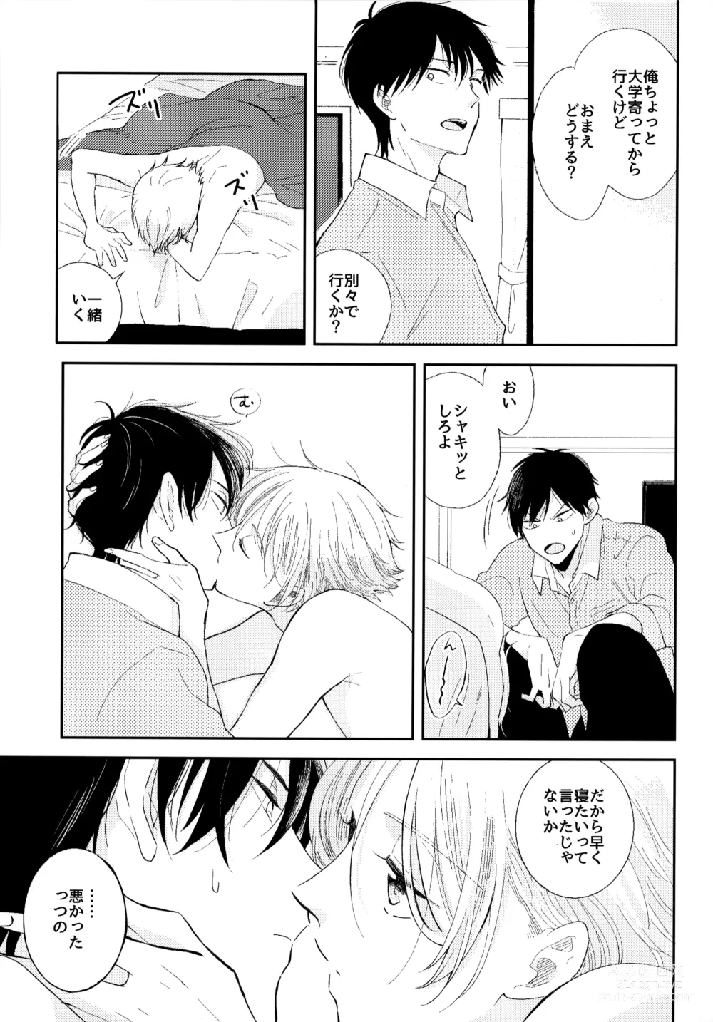 Page 72 of doujinshi Ore no Suki Kimi no Suki Kimi ga Suki