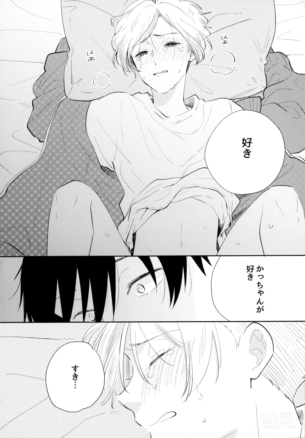 Page 93 of doujinshi Ore no Suki Kimi no Suki Kimi ga Suki