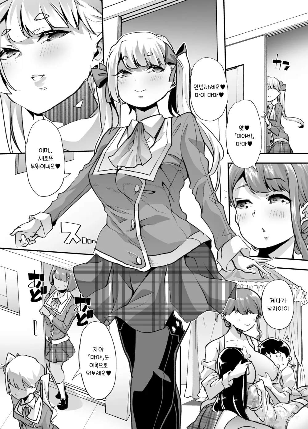 Page 28 of doujinshi 방과후 기저귀 페티시 클럽에 어서오세요