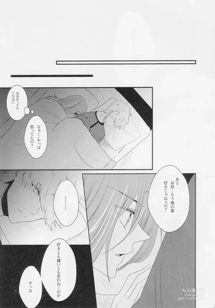 Page 14 of doujinshi Suki tte itte