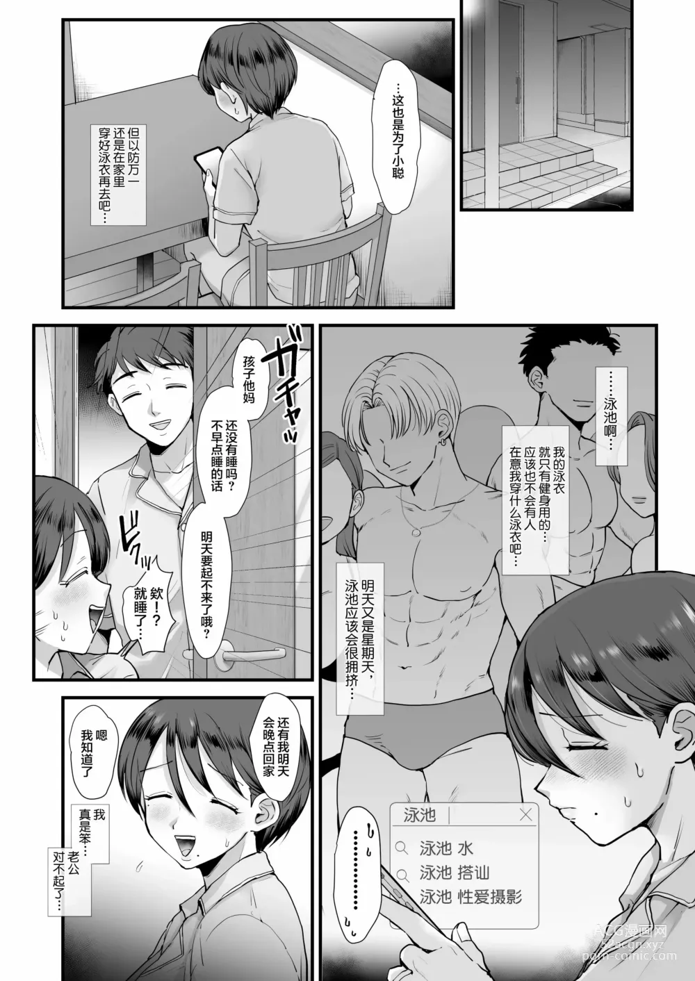 Page 55 of manga 小眼睛温柔大胸妈妈-細目おっとり巨乳ママ