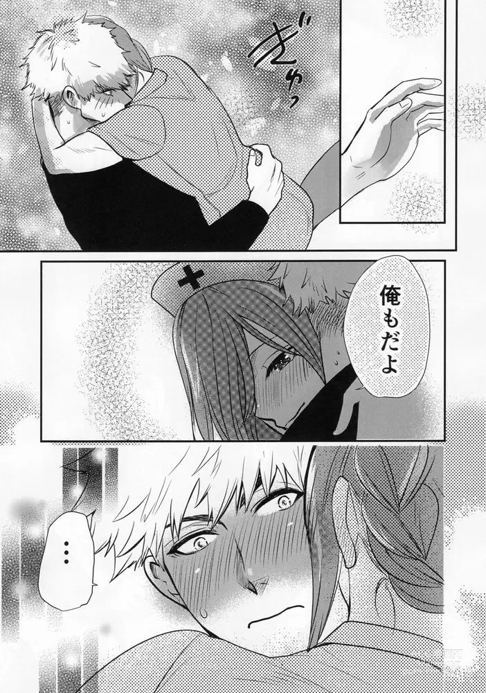 Page 29 of doujinshi Love❤Fantasista