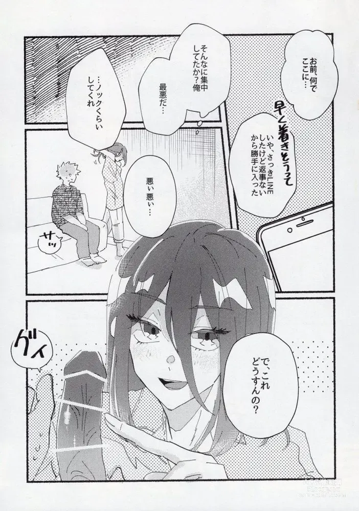 Page 14 of doujinshi Sex Kinshi Gekkan