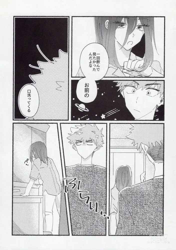 Page 18 of doujinshi Sex Kinshi Gekkan