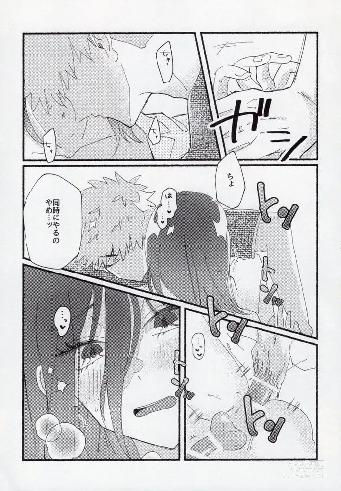 Page 32 of doujinshi Sex Kinshi Gekkan