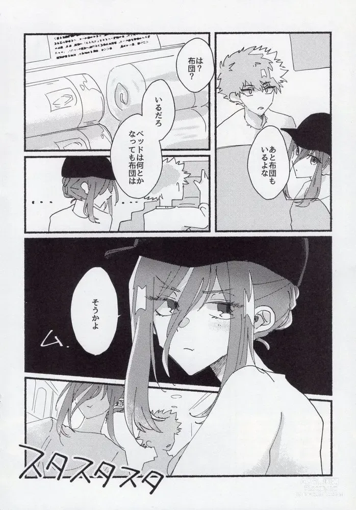 Page 11 of doujinshi Dousei-Hero