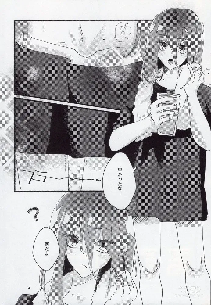 Page 19 of doujinshi Dousei-Hero