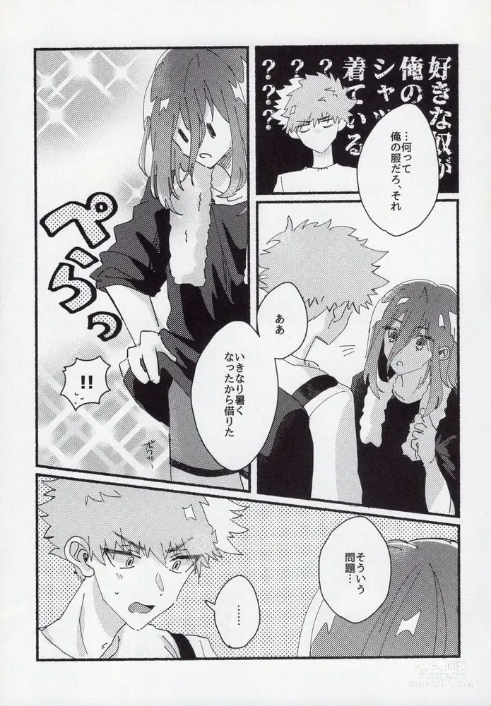 Page 20 of doujinshi Dousei-Hero