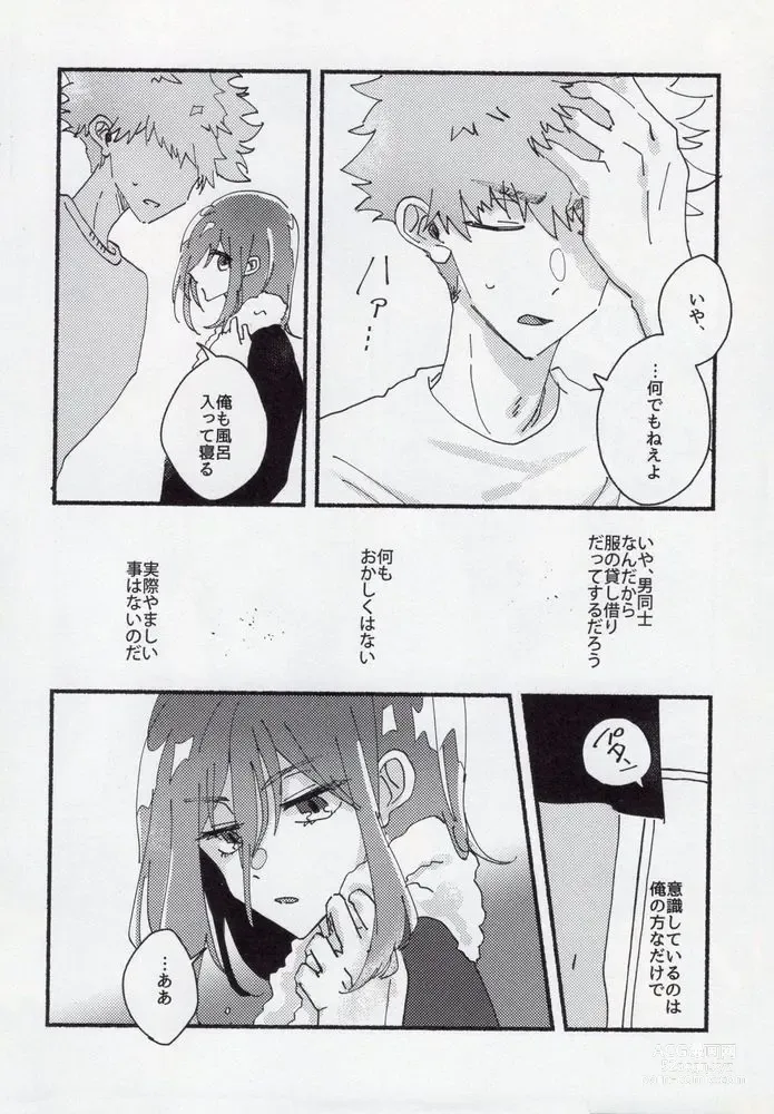 Page 21 of doujinshi Dousei-Hero