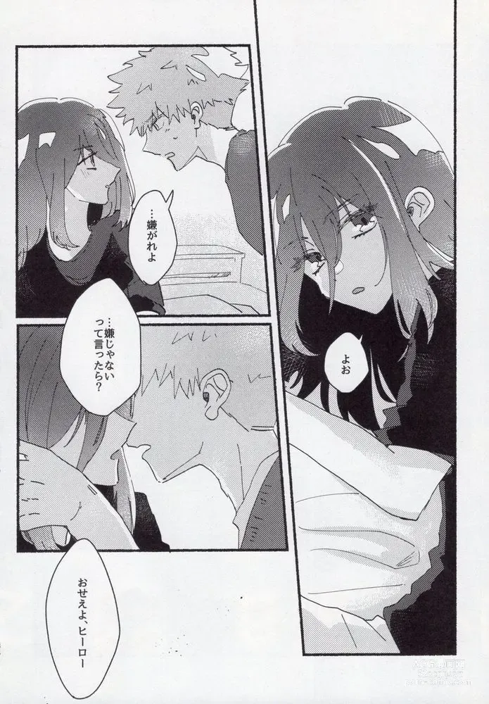 Page 30 of doujinshi Dousei-Hero