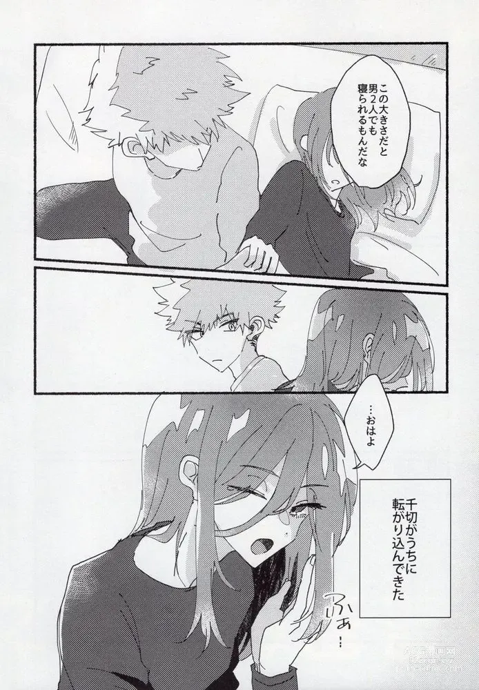 Page 4 of doujinshi Dousei-Hero