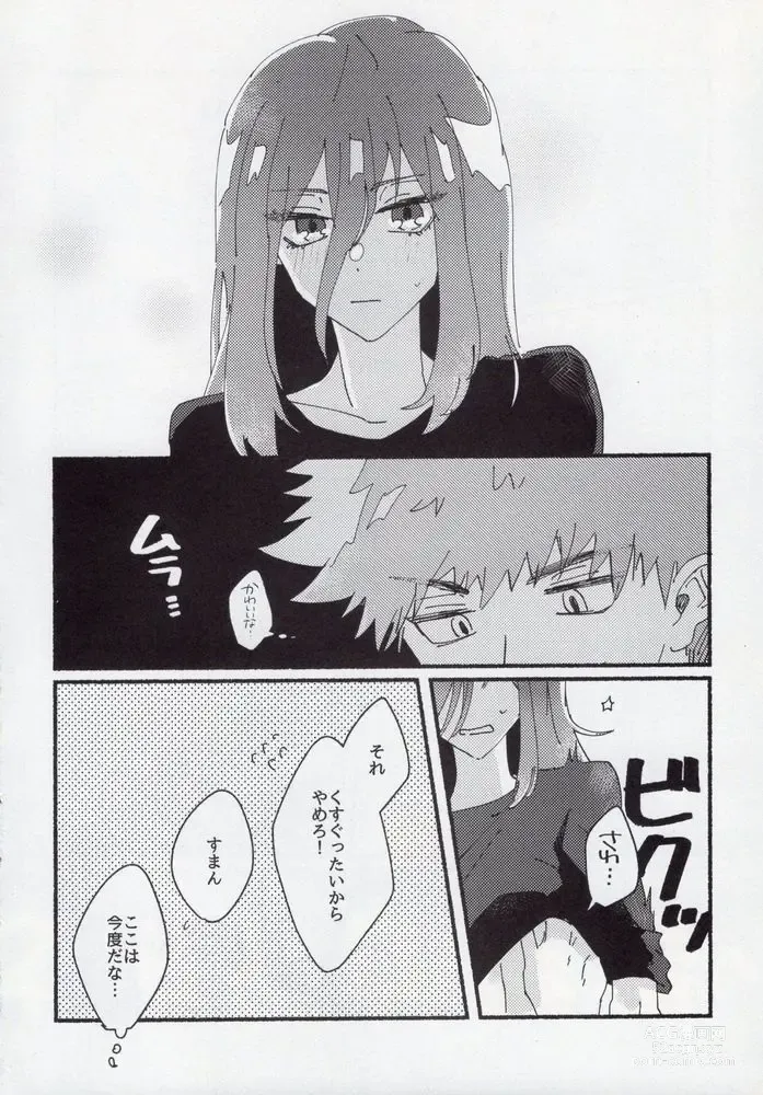 Page 32 of doujinshi Dousei-Hero