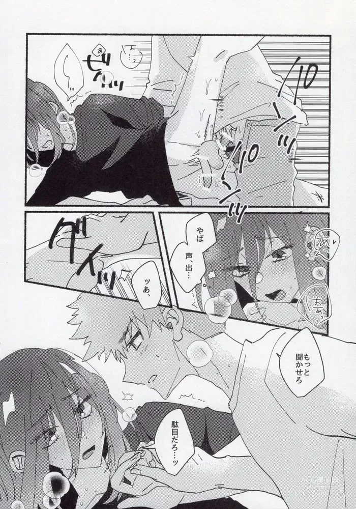 Page 42 of doujinshi Dousei-Hero