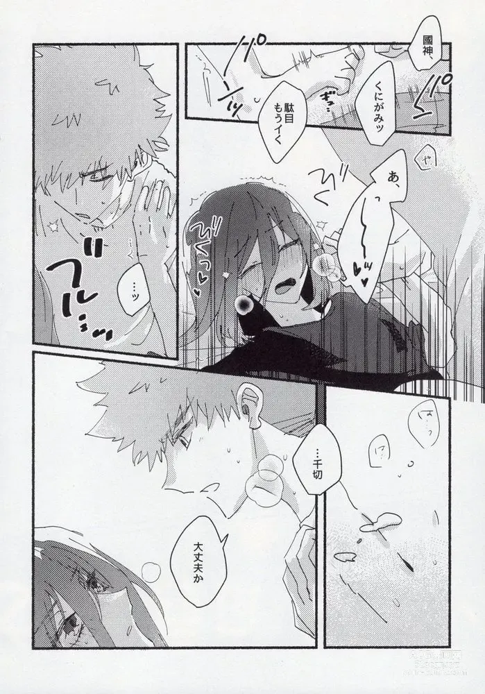 Page 44 of doujinshi Dousei-Hero