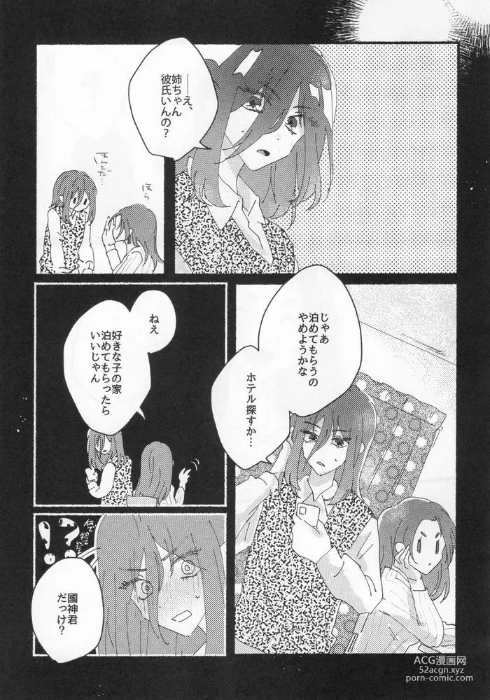 Page 47 of doujinshi Dousei-Hero