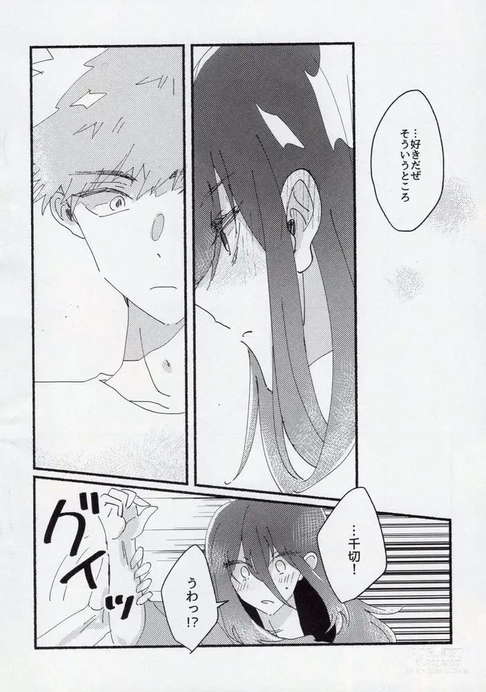 Page 52 of doujinshi Dousei-Hero