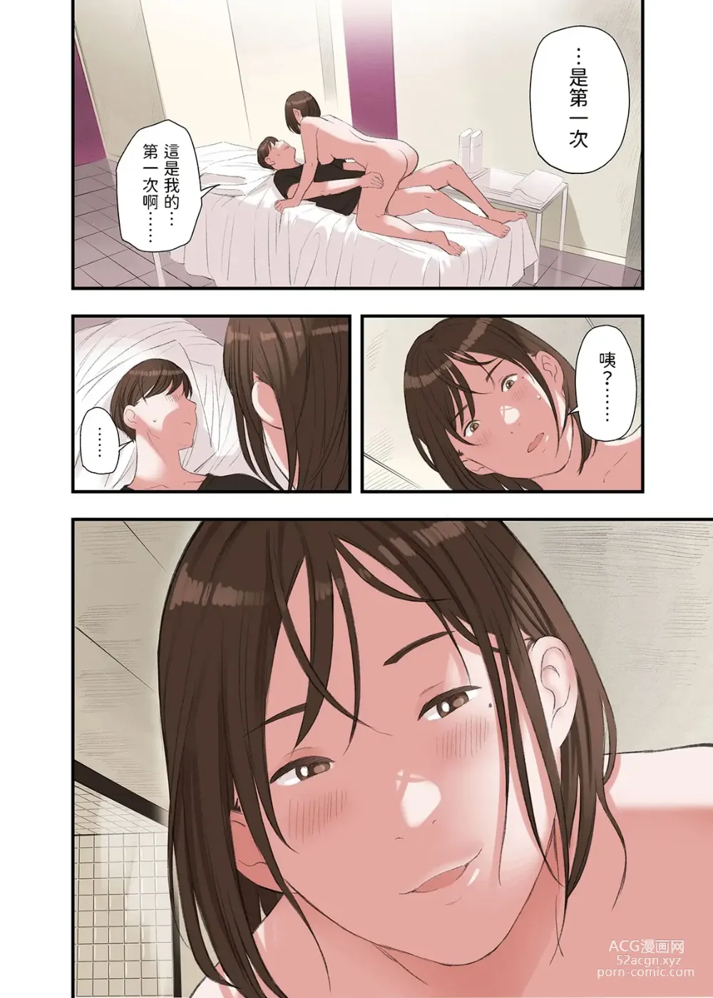 Page 20 of doujinshi Boku... Josei You Fuuzoku de Beit Shitemashite.... Ch. 2