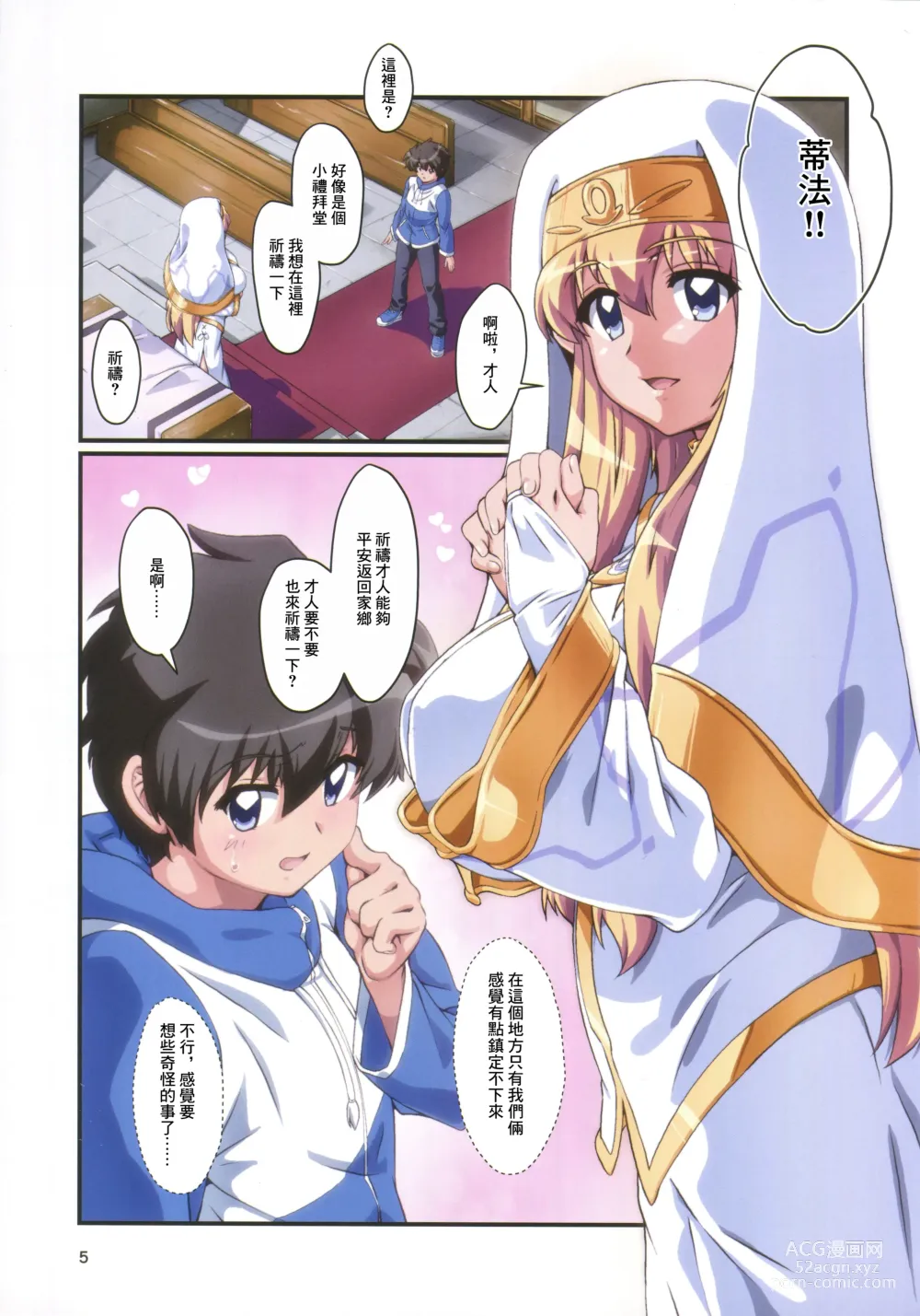 Page 4 of doujinshi Kitaku Sunzen Sono 2