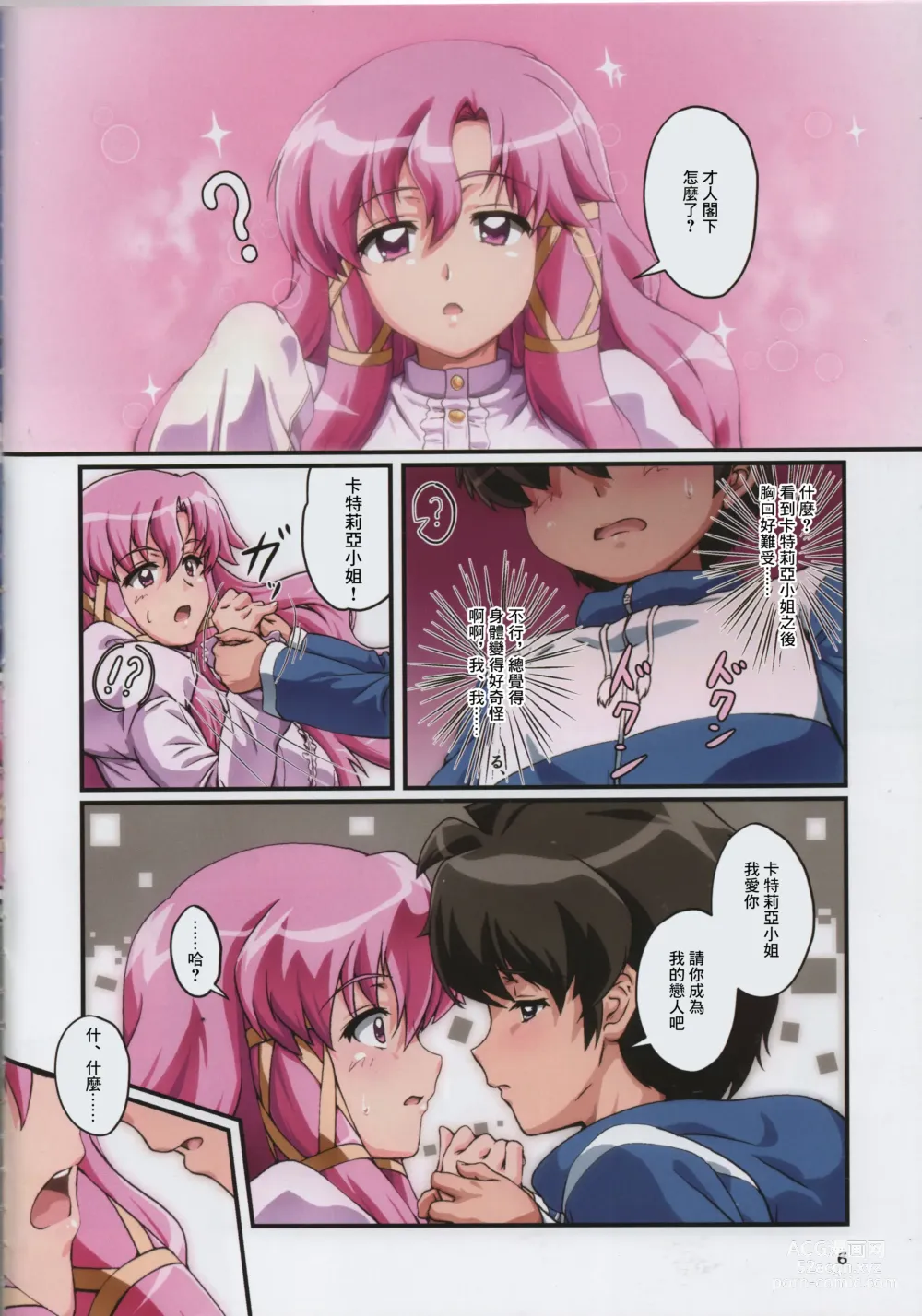 Page 6 of doujinshi Kitaku Sunzen Sono 1