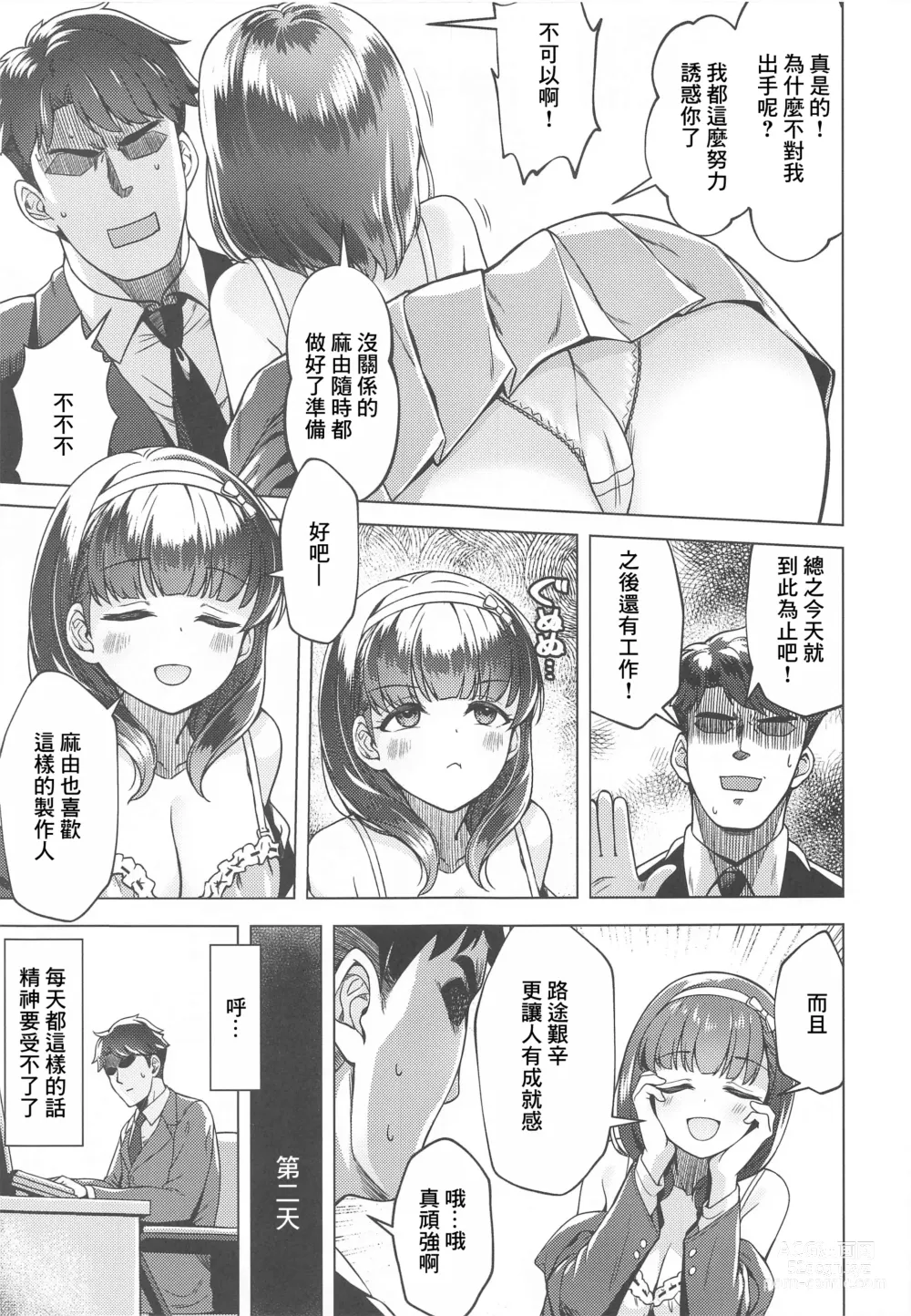 Page 4 of doujinshi Ore no Tantou Idol wa Seiyoku ga Tsuyoi