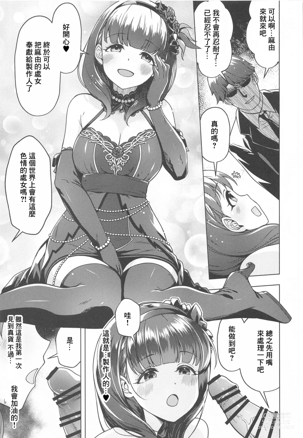 Page 6 of doujinshi Ore no Tantou Idol wa Seiyoku ga Tsuyoi