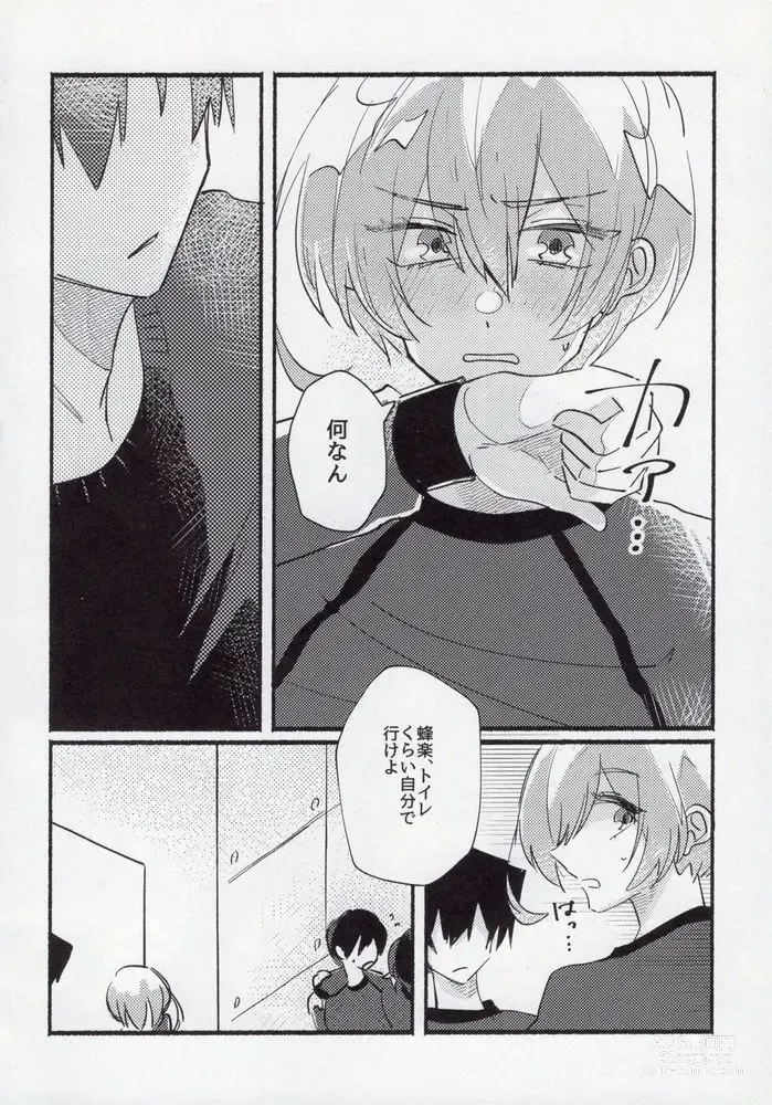 Page 12 of doujinshi Kenzen na Koukouseidanshi na monode.