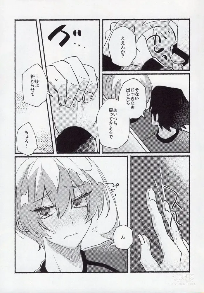 Page 15 of doujinshi Kenzen na Koukouseidanshi na monode.