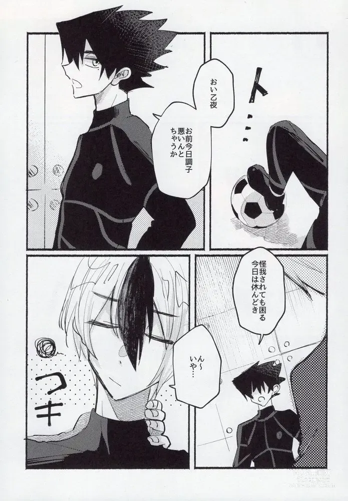 Page 3 of doujinshi Kenzen na Koukouseidanshi na monode.