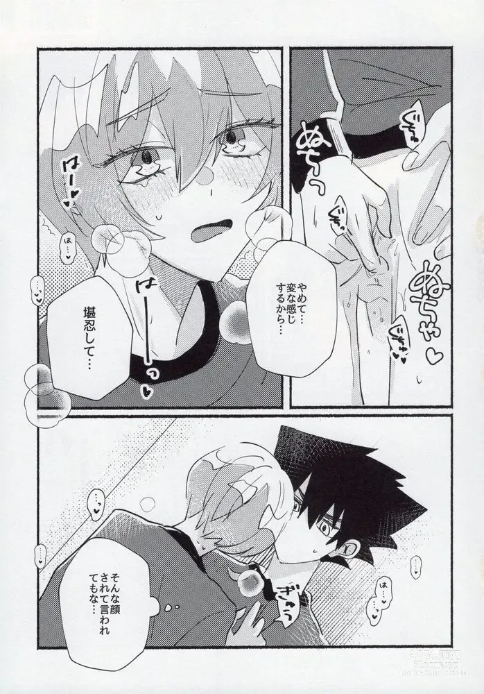 Page 21 of doujinshi Kenzen na Koukouseidanshi na monode.