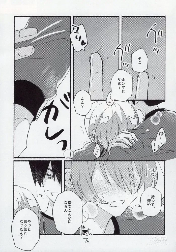 Page 23 of doujinshi Kenzen na Koukouseidanshi na monode.