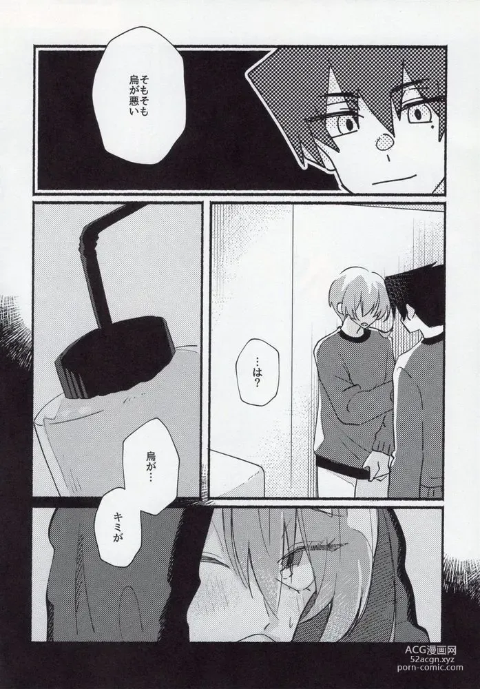 Page 24 of doujinshi Kenzen na Koukouseidanshi na monode.