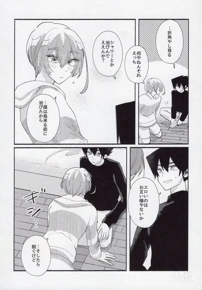 Page 19 of doujinshi Toshishita no Koibito