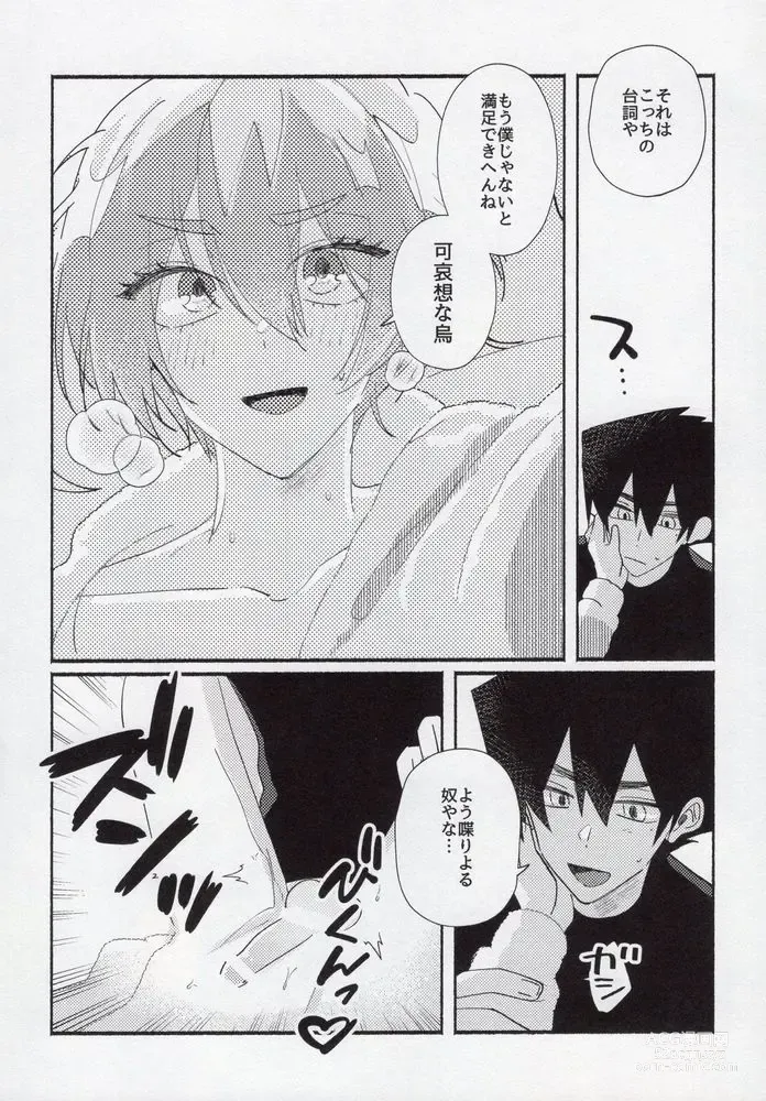 Page 31 of doujinshi Toshishita no Koibito