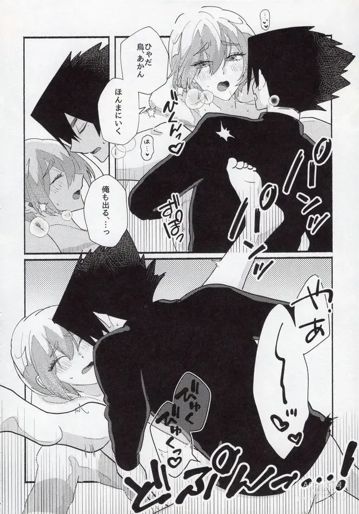 Page 33 of doujinshi Toshishita no Koibito