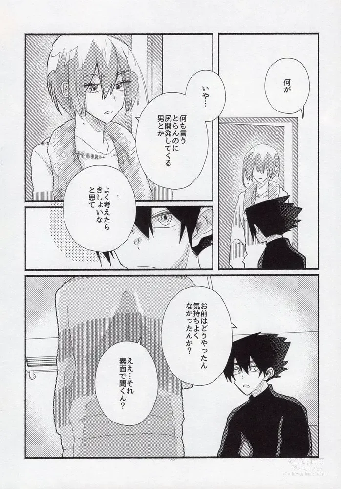 Page 35 of doujinshi Toshishita no Koibito