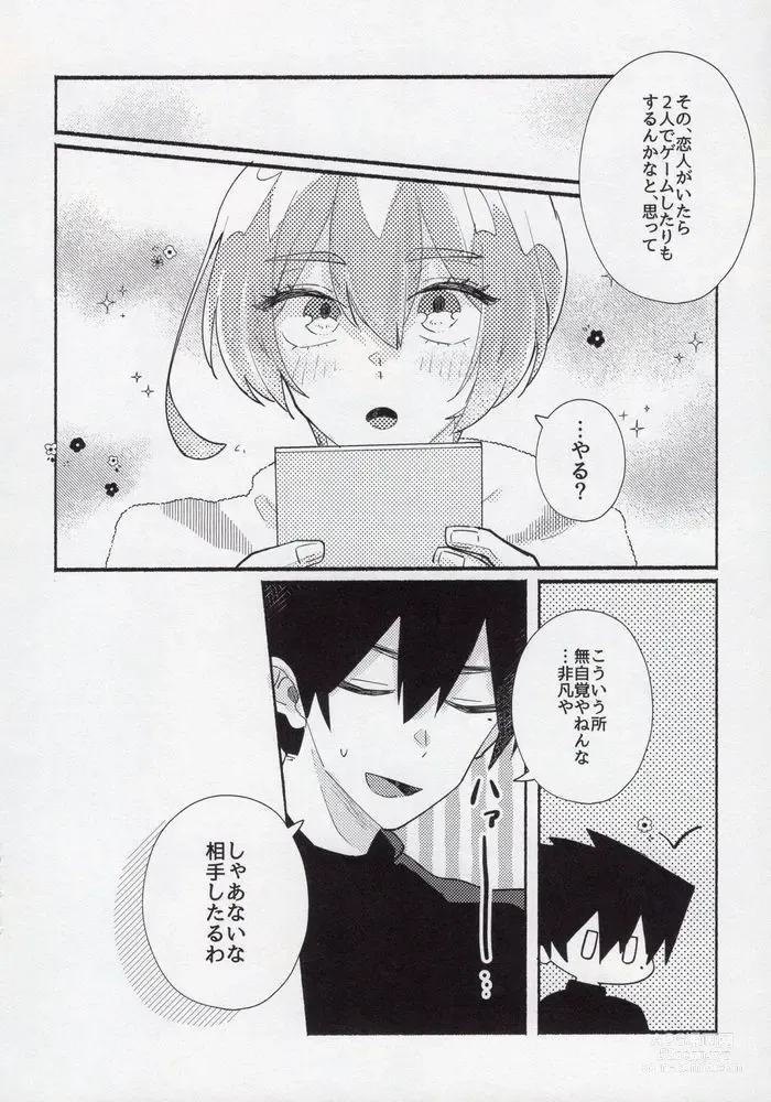 Page 39 of doujinshi Toshishita no Koibito