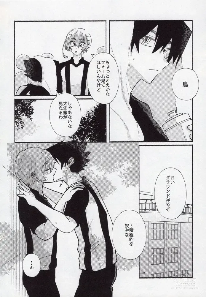 Page 7 of doujinshi Toshishita no Koibito