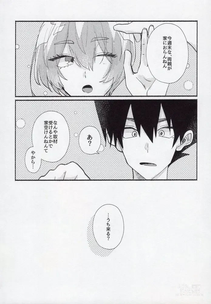 Page 9 of doujinshi Toshishita no Koibito