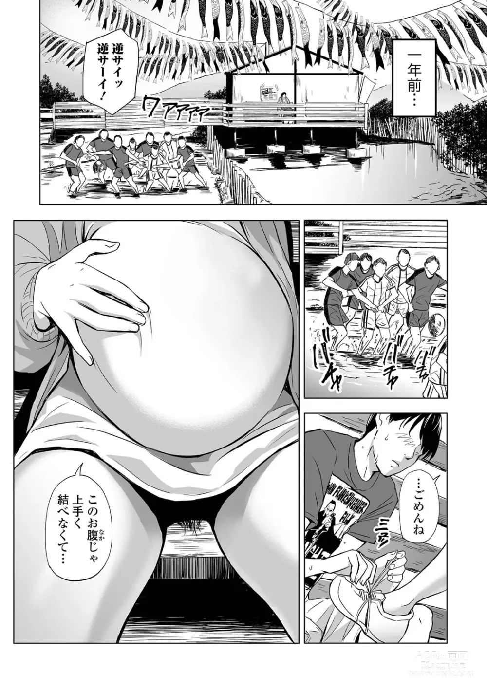 Page 98 of manga Netorarete Hitozuma